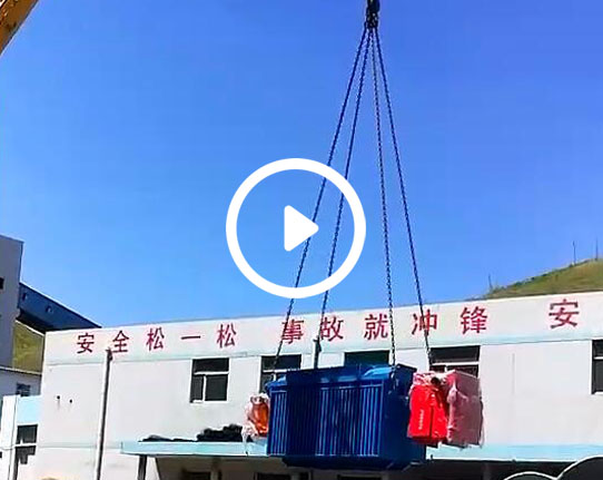 保定矿用变压器发货视频3