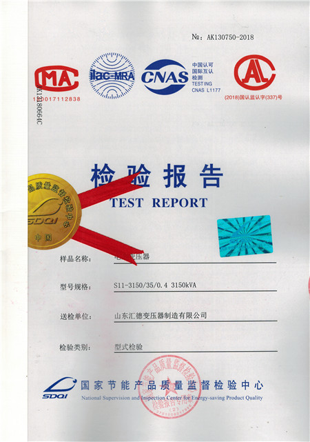保定35kv大型变压器检验报告