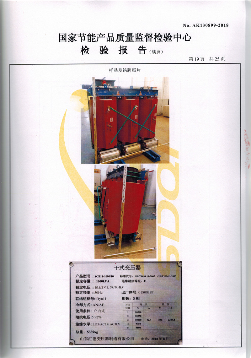 保定SCB11干式变压器资质